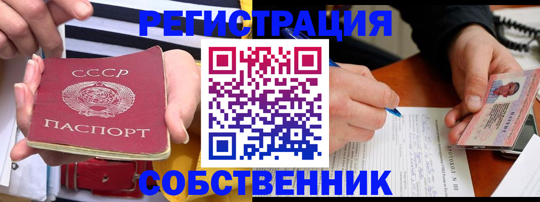 прописка для работы в Кулебаки
