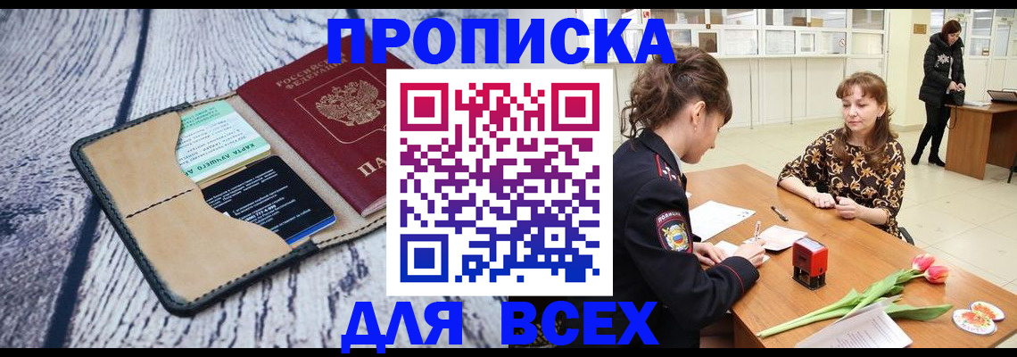 временная регистрация поиск в Кулебаки